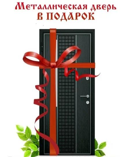 Подарок каждому покупателю!
